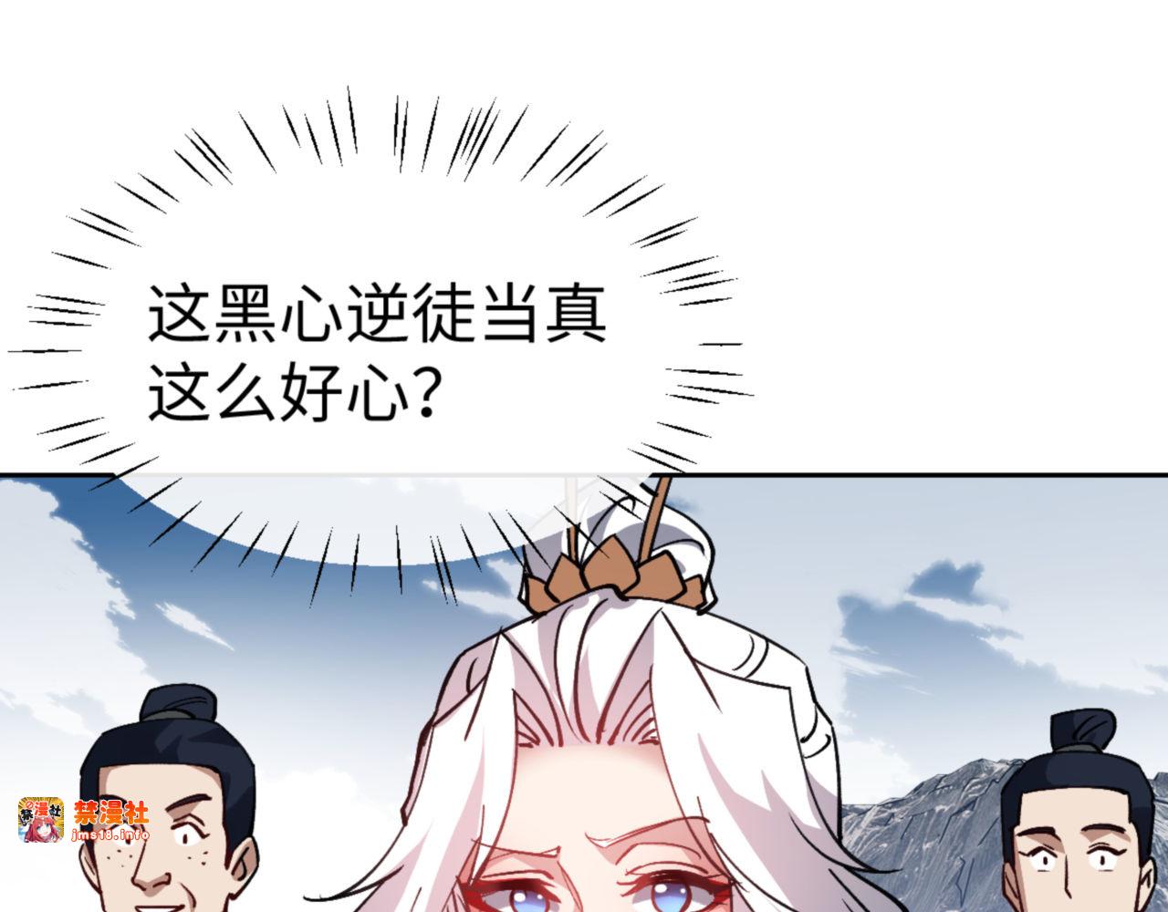 第69话 圣子怜悯众生 第 135 页