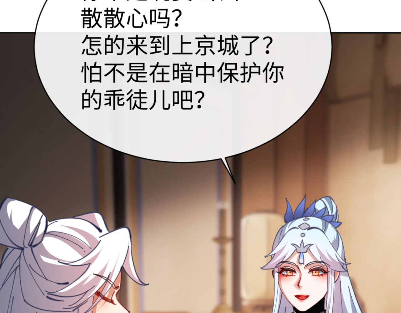 第41话 这样的楚休是最强的！ 第 145 页