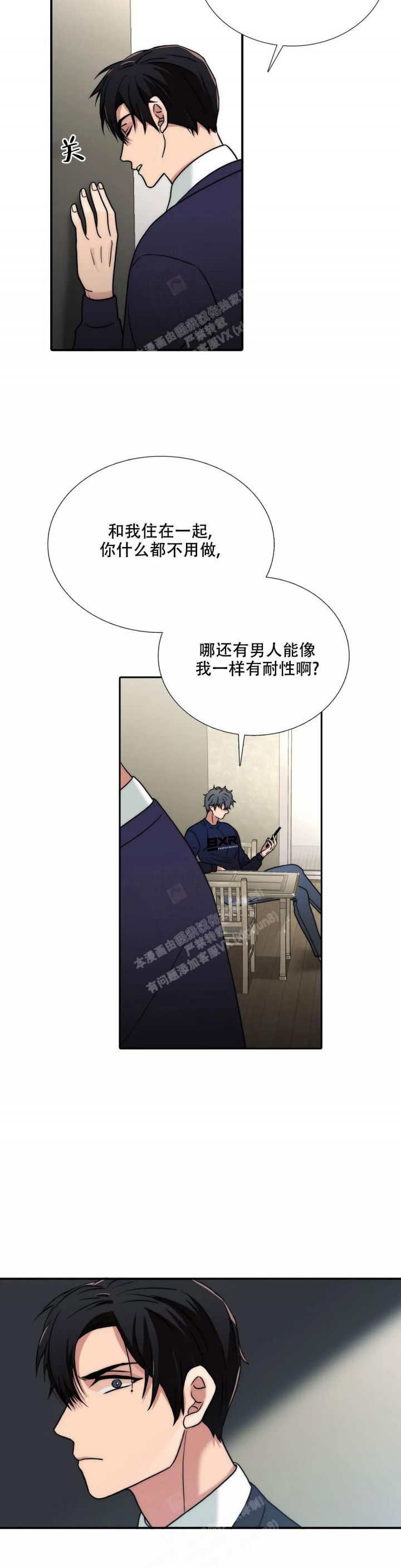 第149话 第149话 第 3 页