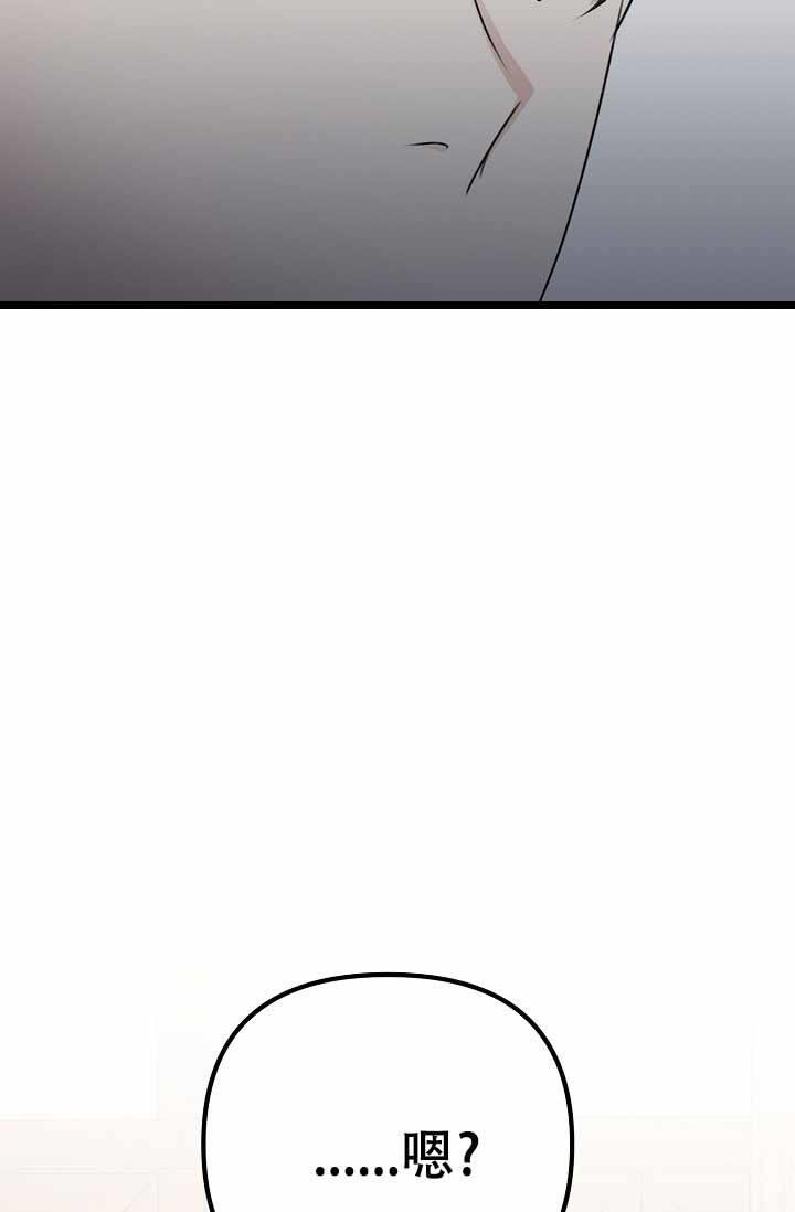 第6话 耳钉 第 4 页