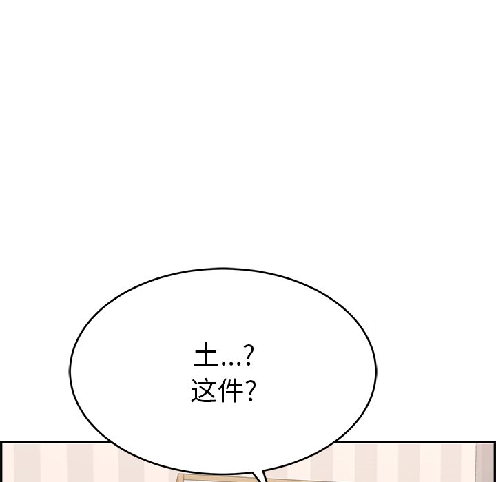 第50话 第 86 页