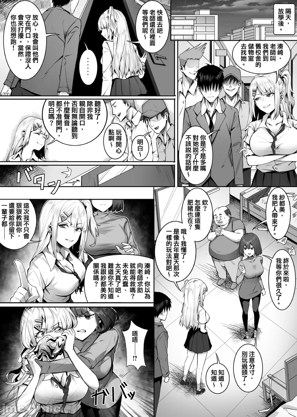 第一话 第 25 页