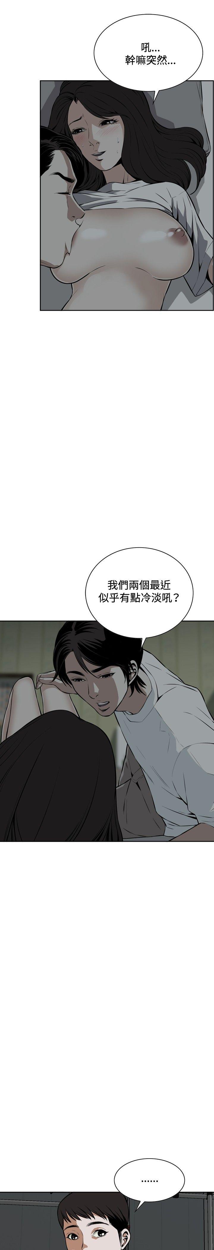 第14话 第 5 页