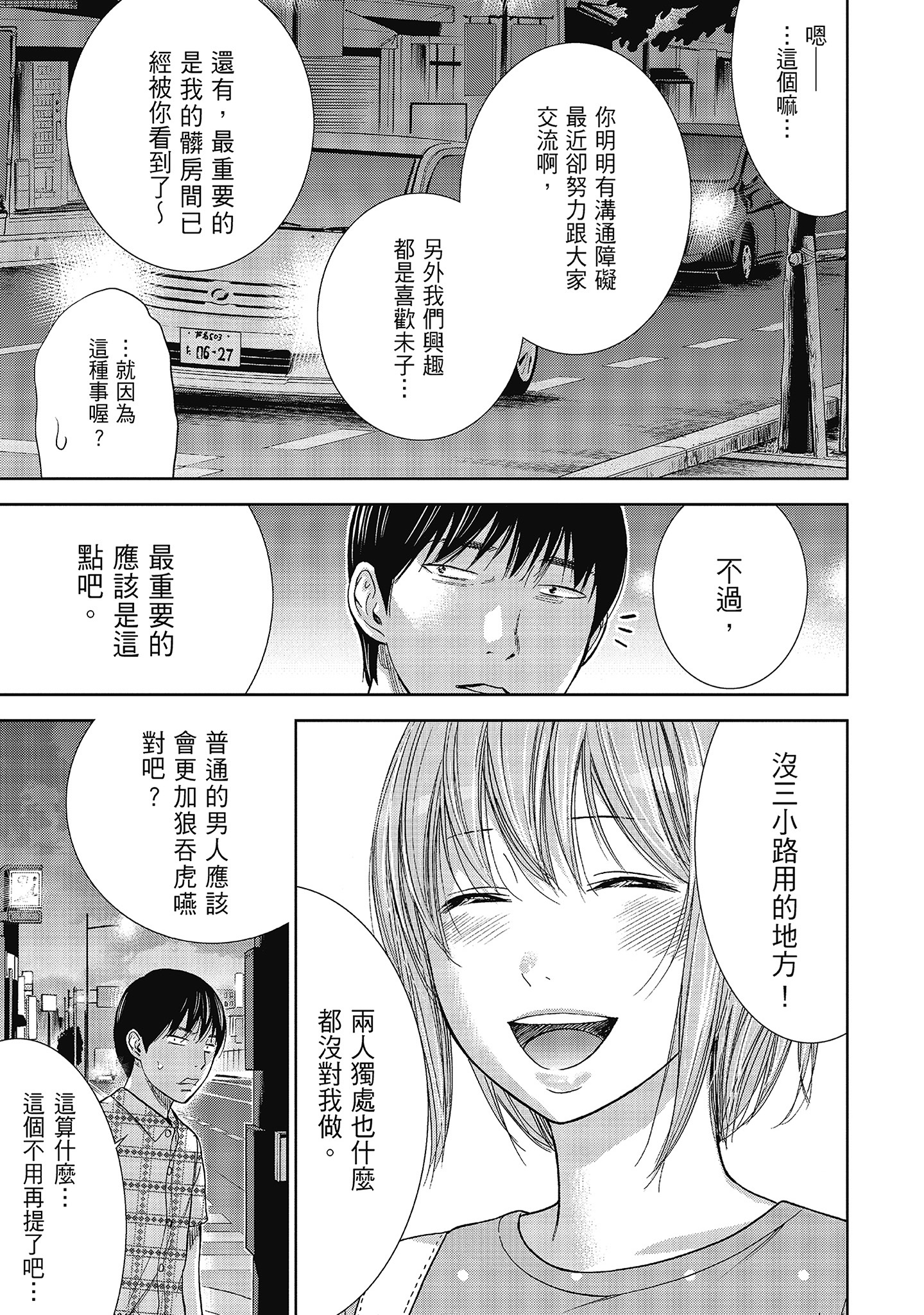 第2章 第 8 页