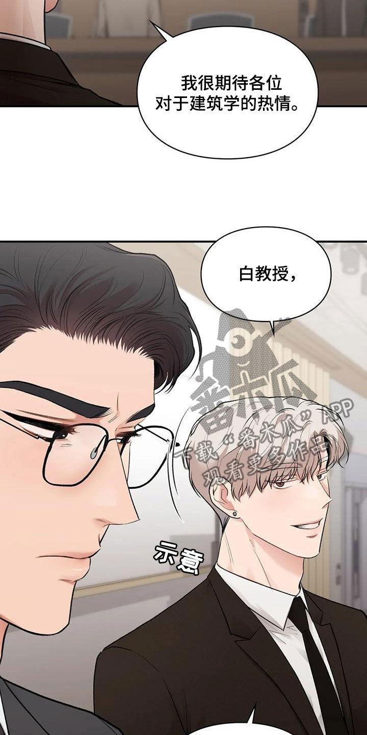 第57话 旁听 第 25 页