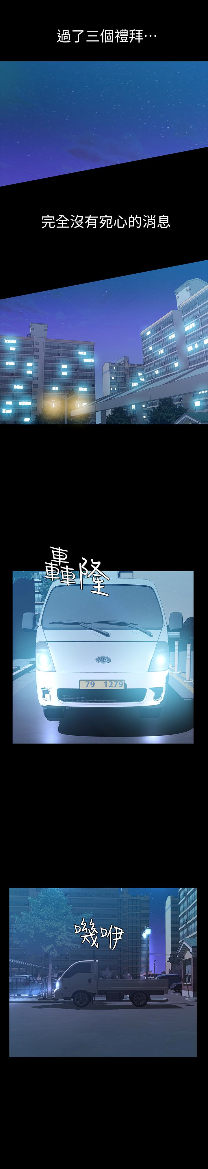 第25话-要不要一起上宛心? 第 10 页