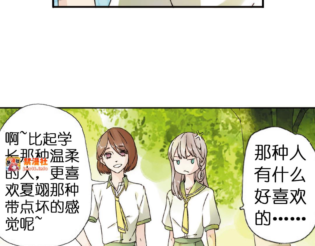 第1话 秘密（上） 第 55 页