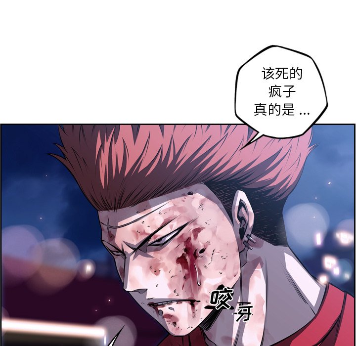 第89话 第 33 页
