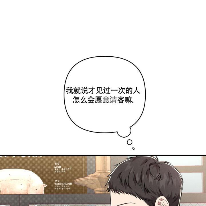 第2话 可惜了 第 45 页