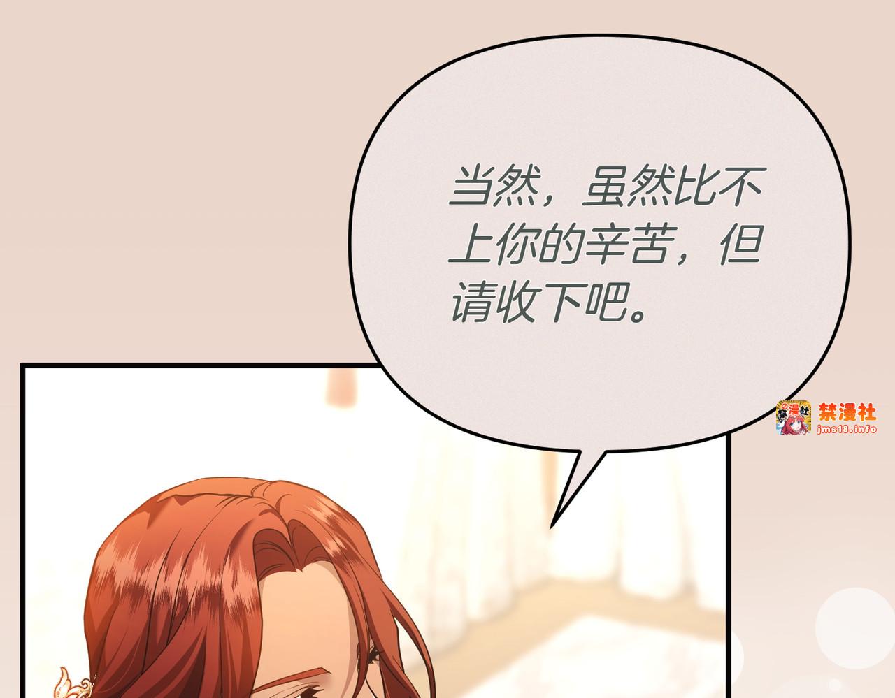 第47话 太贵重了 第 7 页