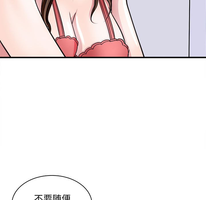 第12话 第 16 页