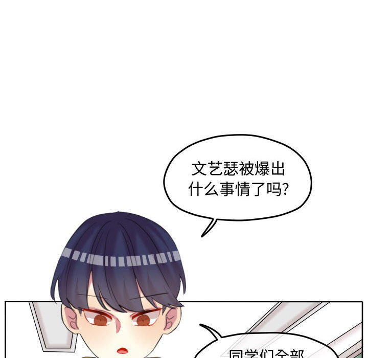 第103话 第 73 页