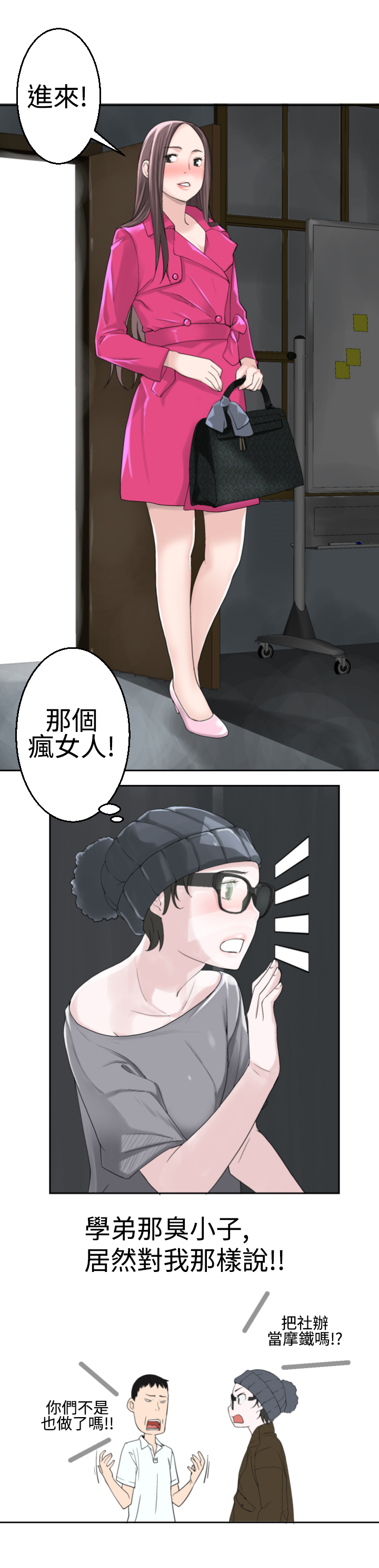 第1话 第 496 页