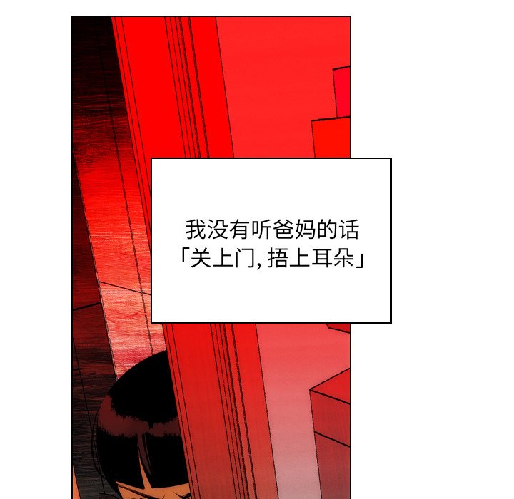 第3话 第 27 页