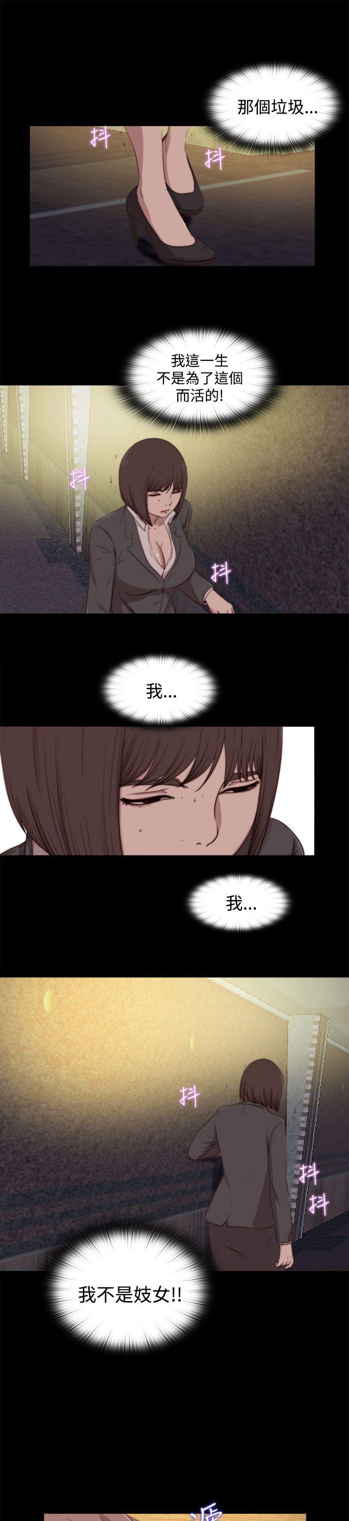 第23话 第 21 页
