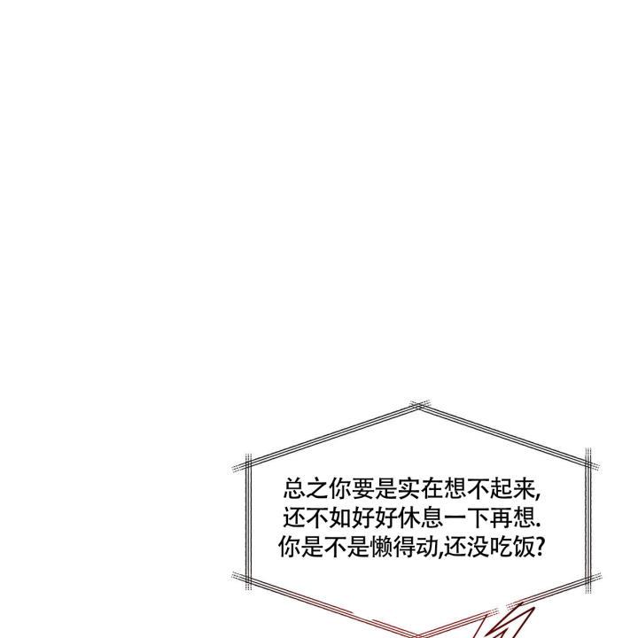第1话 脑袋空空 第 40 页