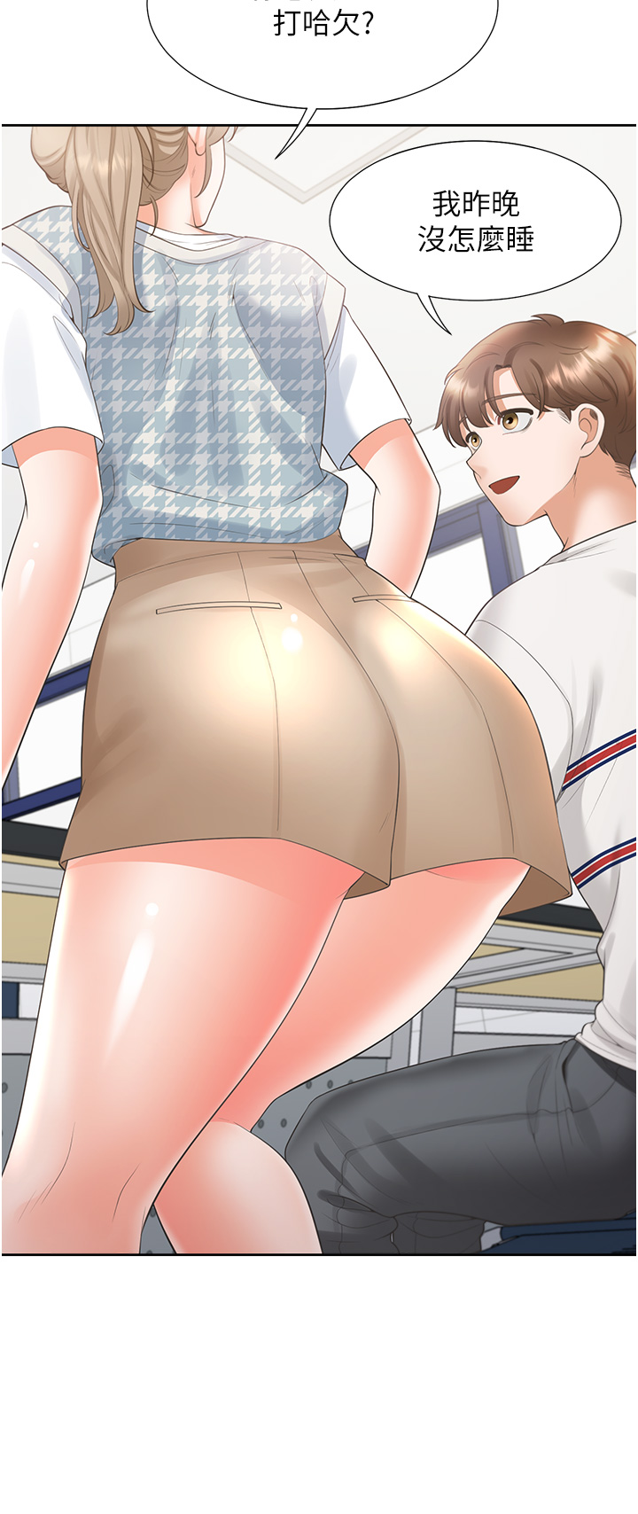 第65话 - 丹菲姊越发性感的肉体 第 5 页