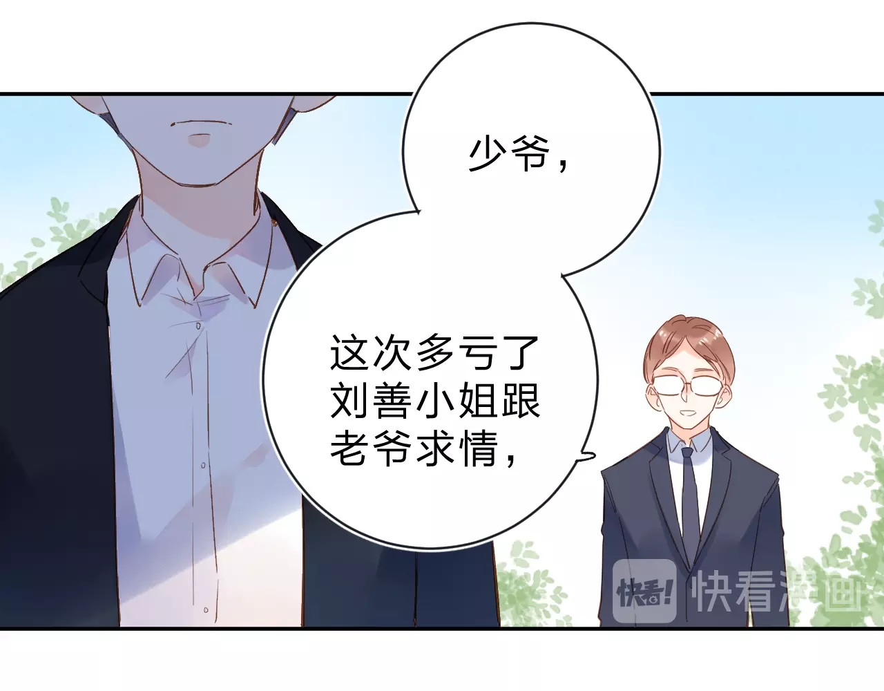 第74话 何为正确？ 第 74 页