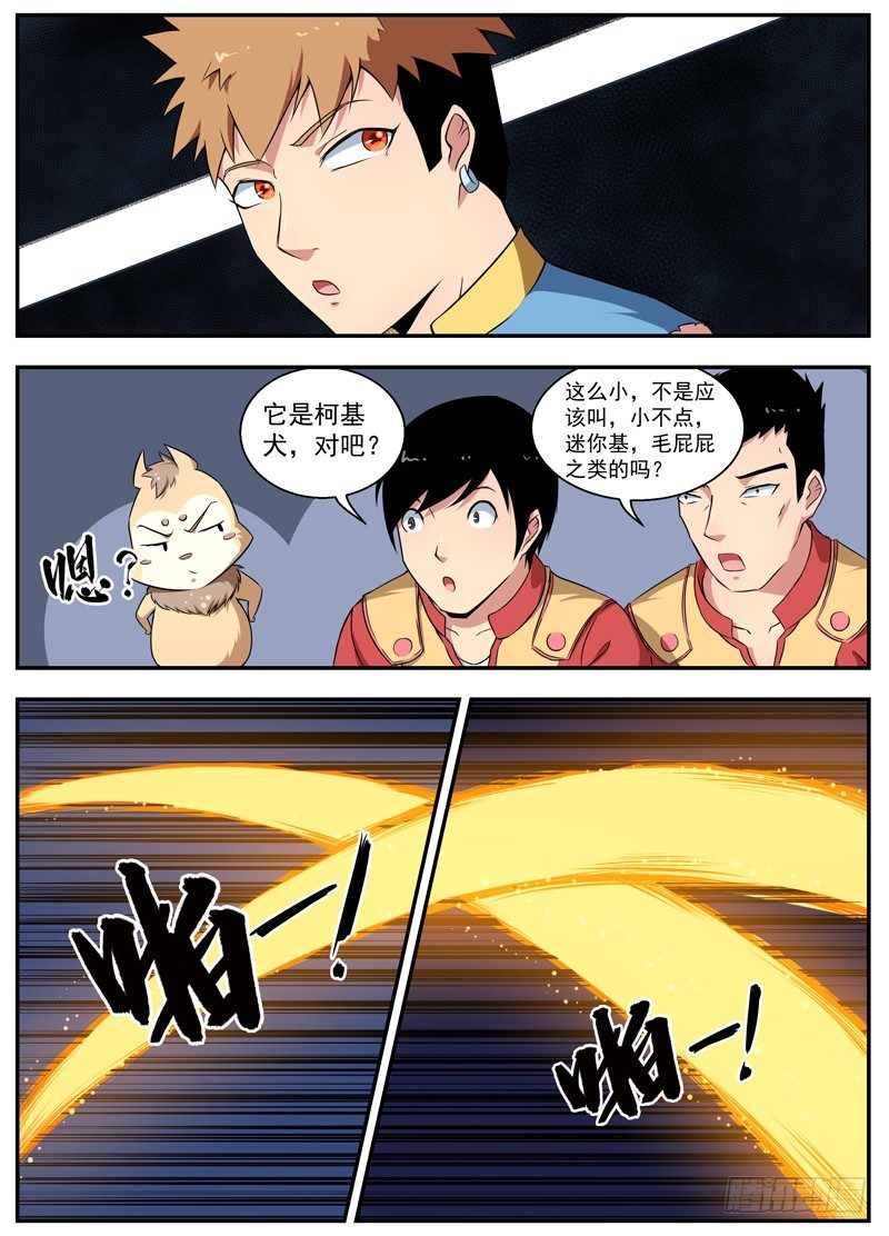 083崽哥崽舞 第 8 页