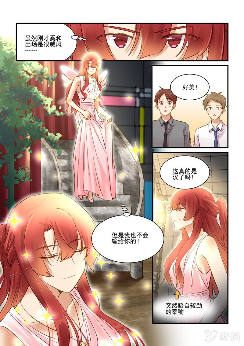 第66话 第 15 页