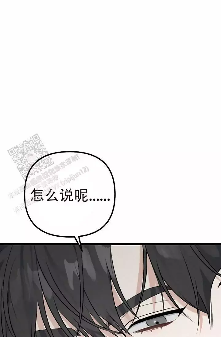 第11话 负责 第 59 页