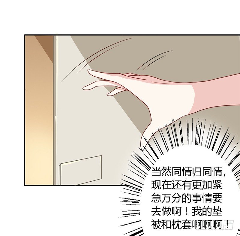 026 难道他是孤儿 第 19 页