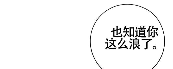 第9话 了解你 第 14 页