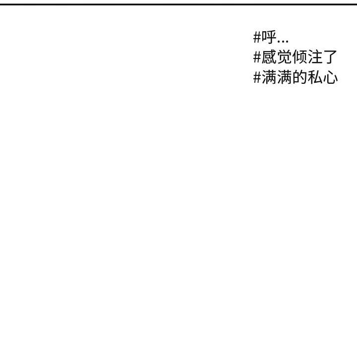 第54话 第 32 页