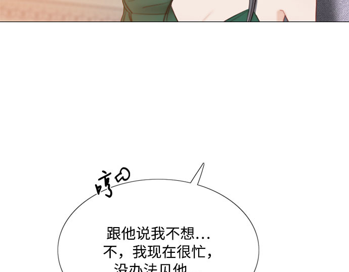 第24话 绿光酒 第 65 页