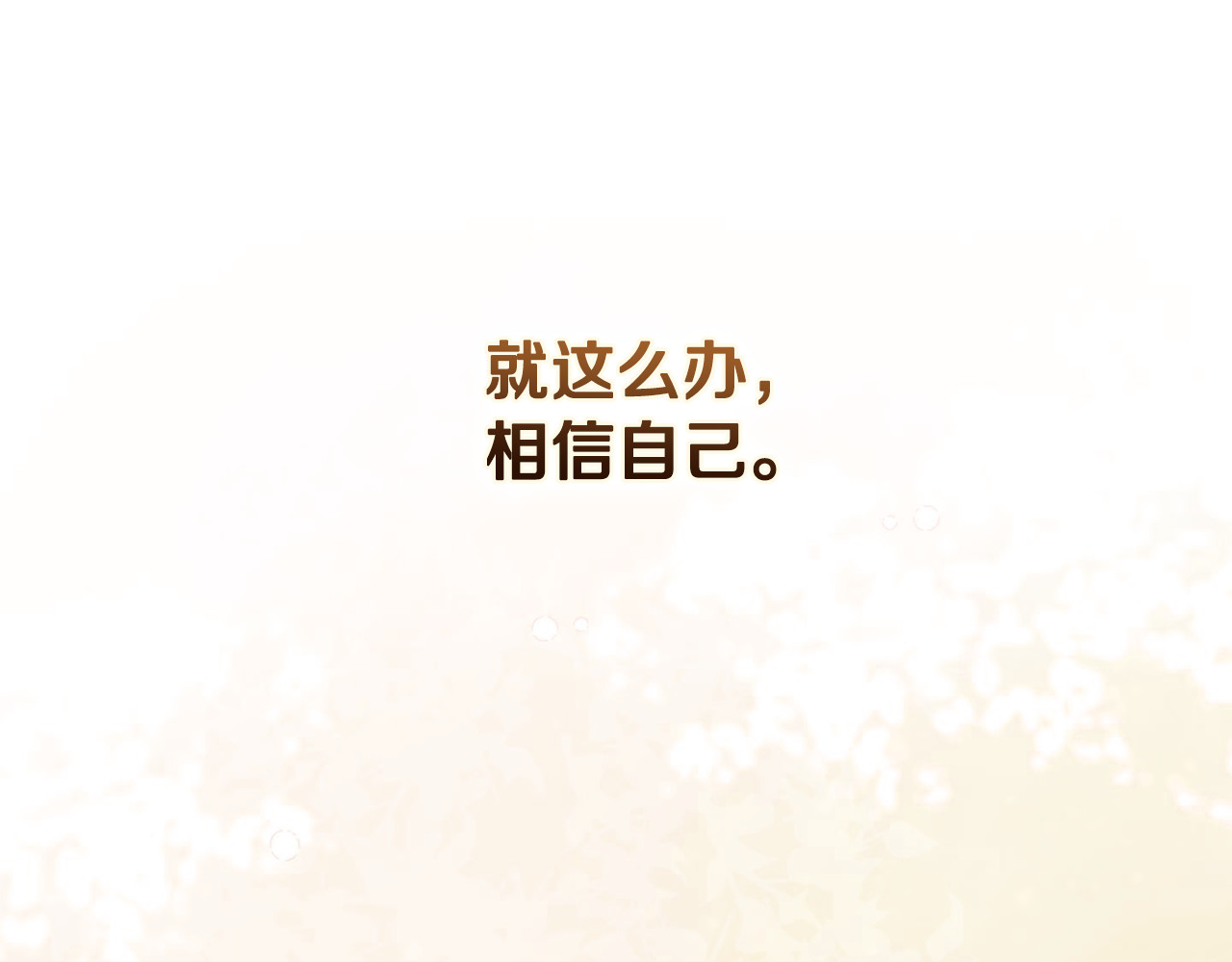 第16话 自己救赎自己 第 115 页