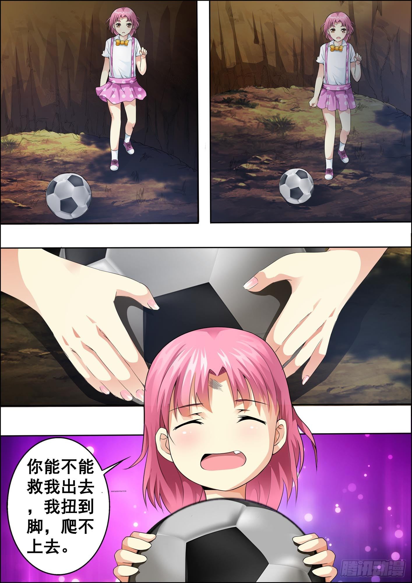 第十七话 第 7 页