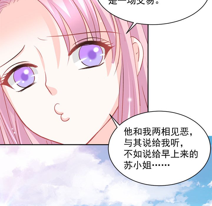 第14话 第 91 页