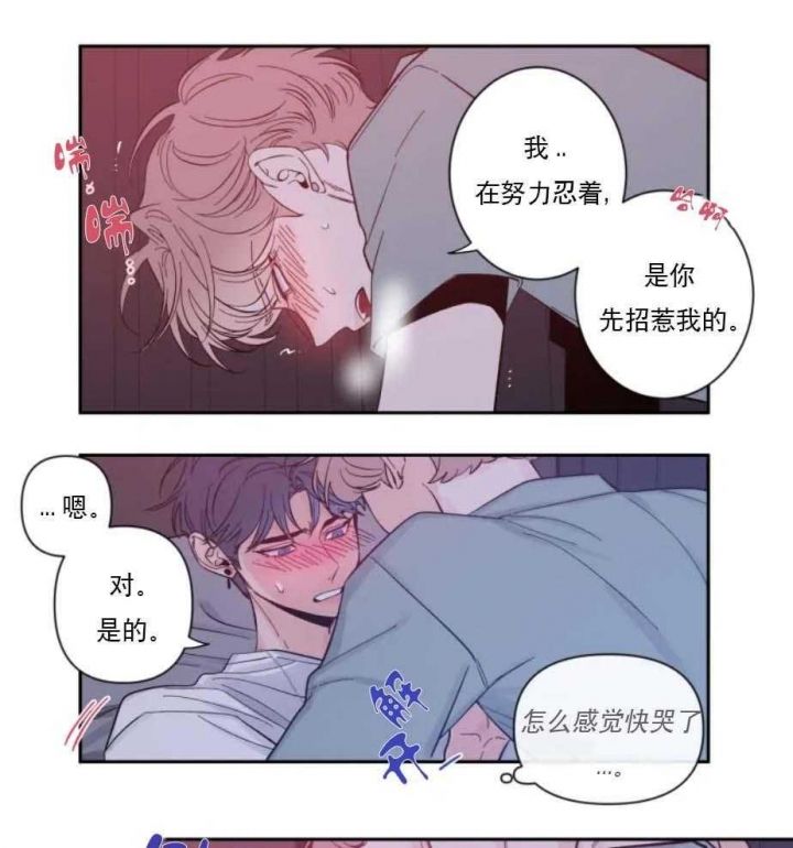 第31话 同龄女性 第 5 页