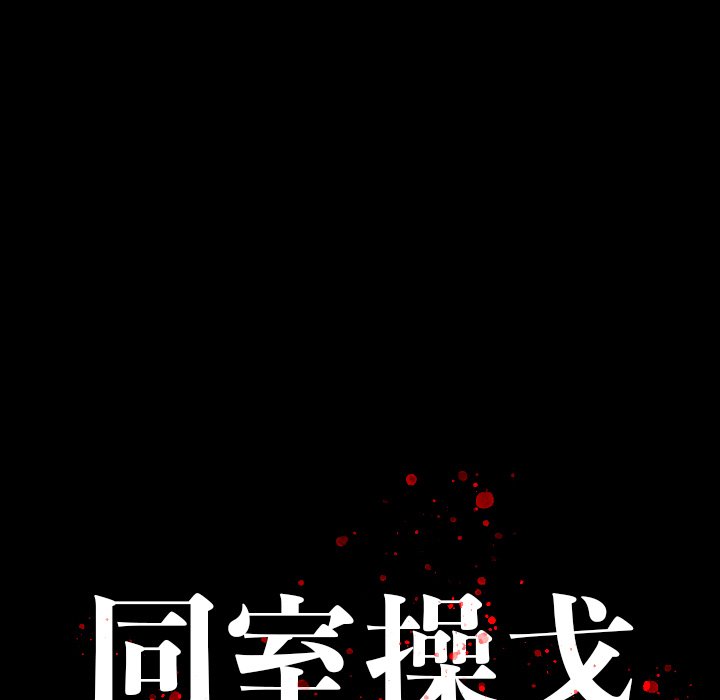 第 17 话 第 124 页
