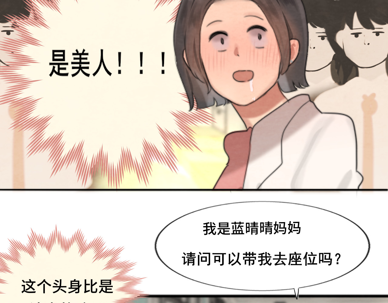 第58集 劲爆家长会 第 58 页
