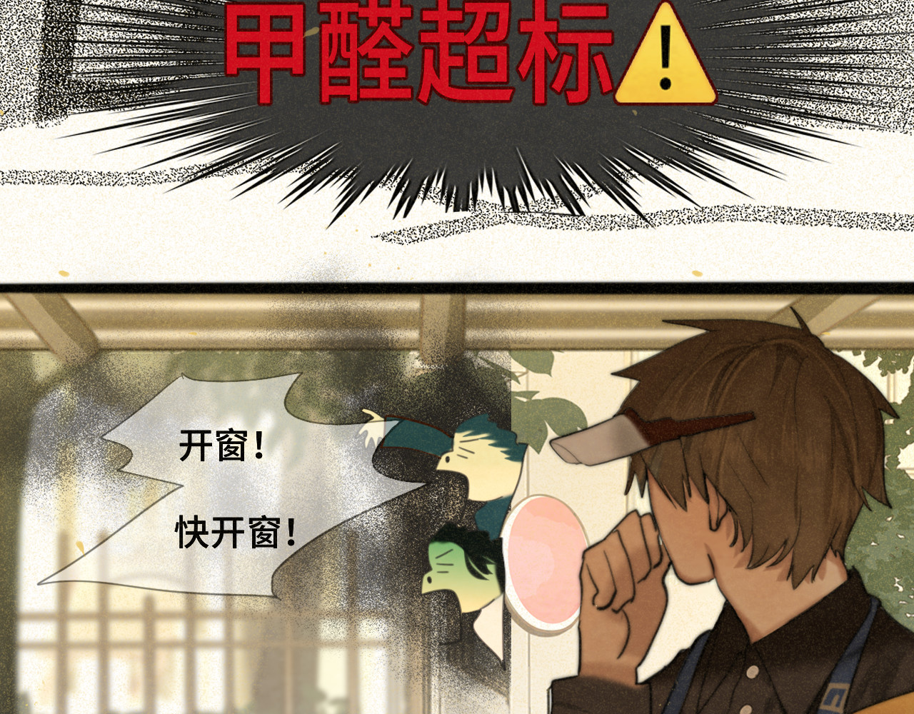 第83话联谊注意事项 第 80 页