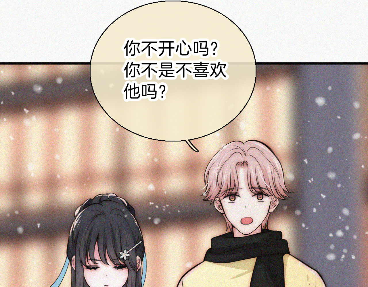 第61话  冰晶球 第 10 页