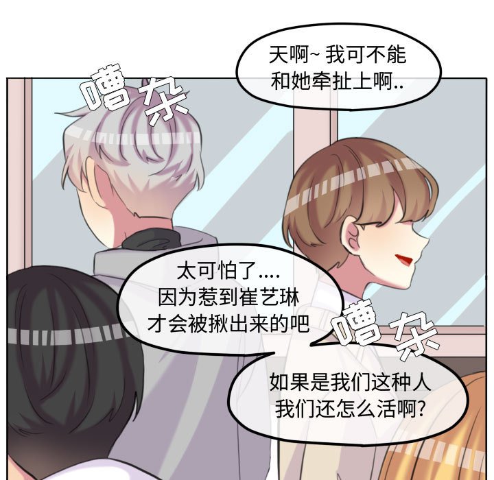 第103话 第 5 页