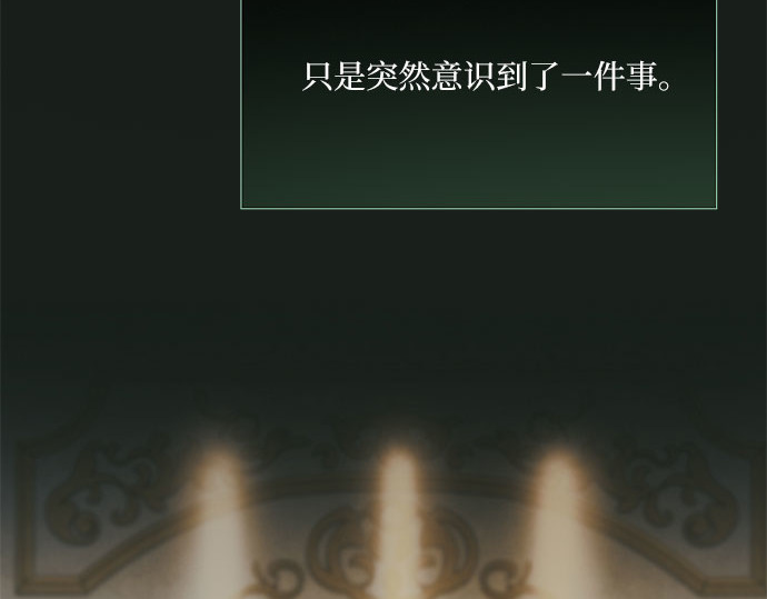 第48话 我的丈夫 第 53 页