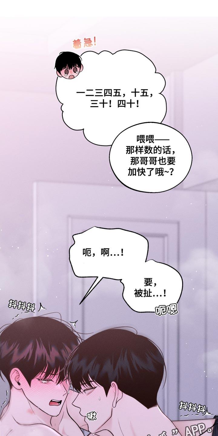 第34话 五分钟 第 19 页