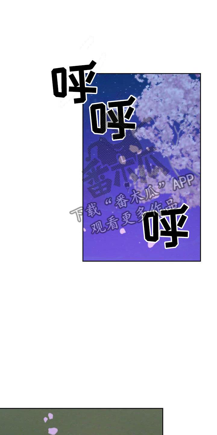 第16话 好开心 第 6 页