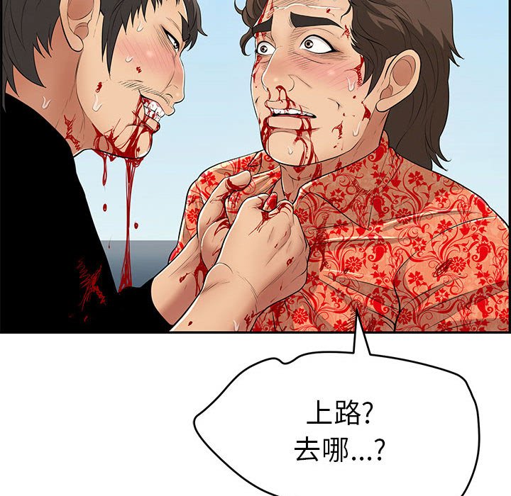 第112话 第 72 页