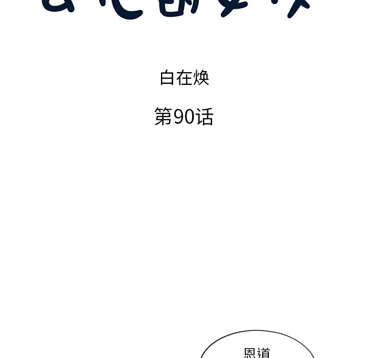 第90话 第 24 页