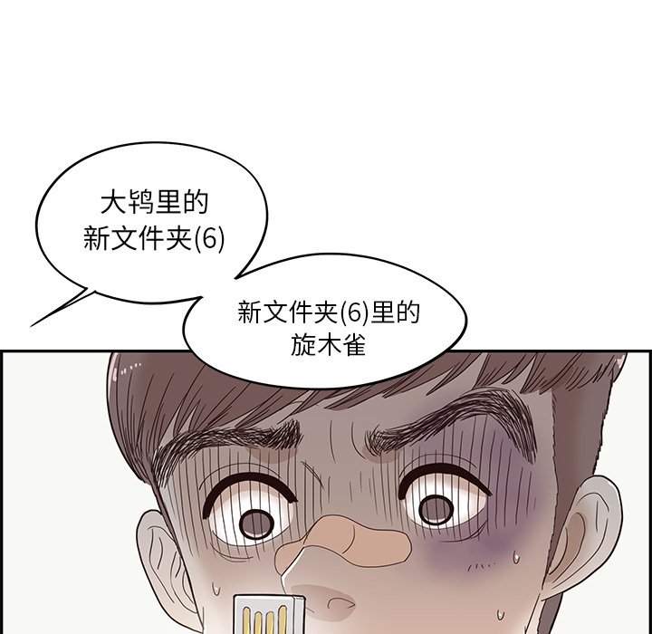 第38话 第 6 页