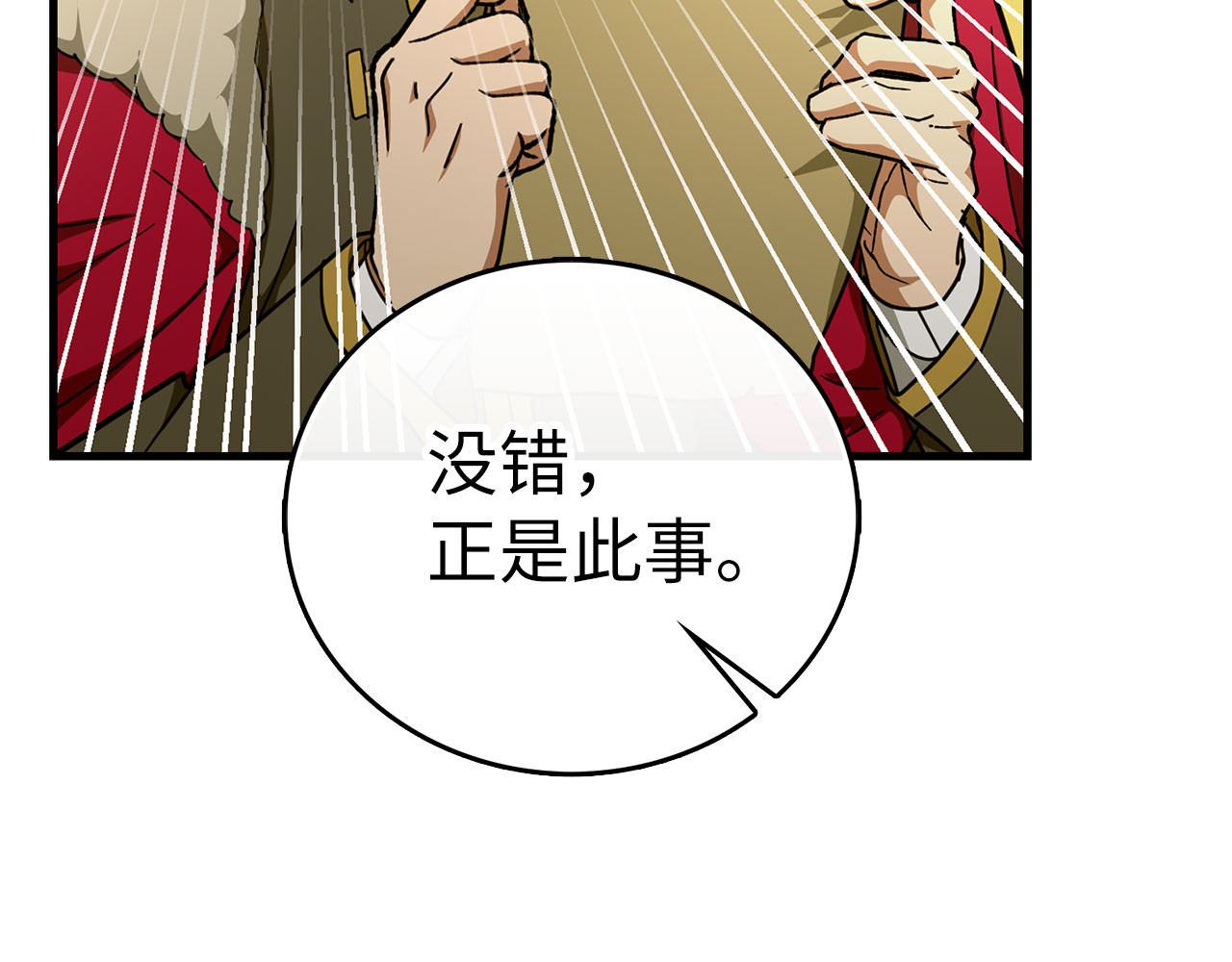 第91话 签订契约 第 80 页