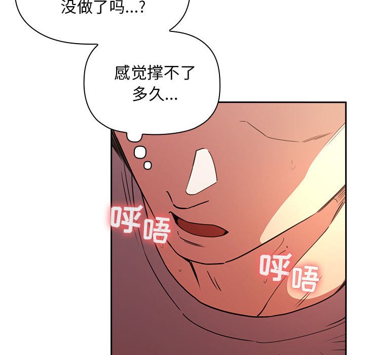 第9话 第 114 页