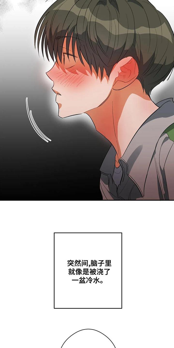 第41话 外号 第 24 页