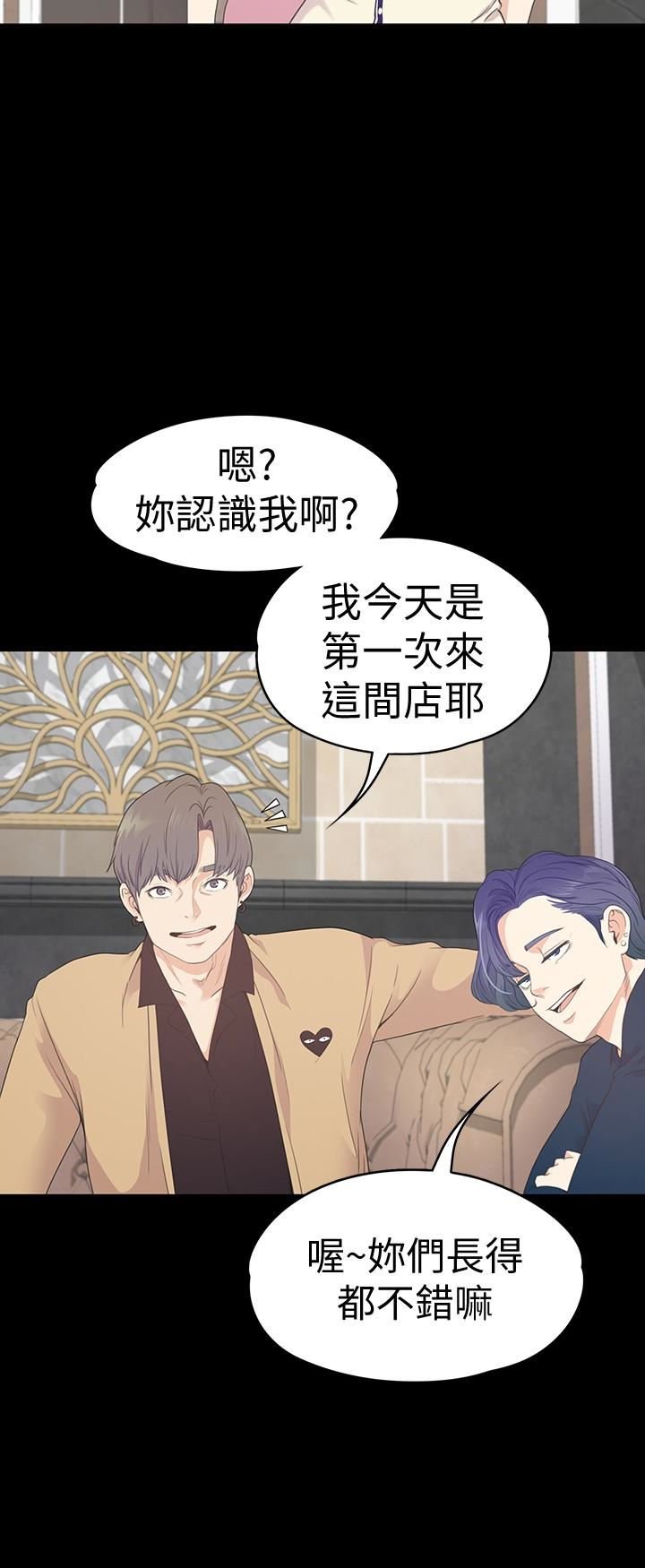 第64话-来钓个凯子吧? 第 5 页
