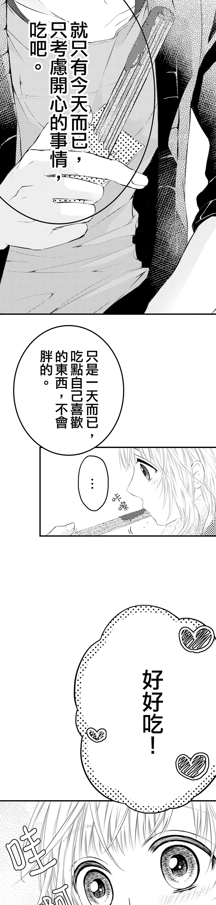 第5话 第 14 页