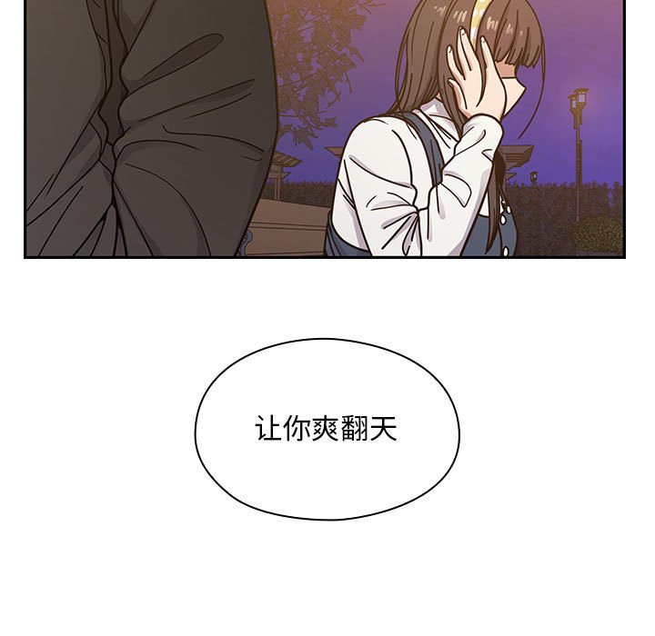 第10话 第 133 页